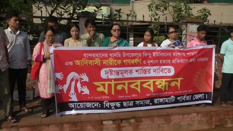 খিয়াং নারী হত্যার প্রতিবাদে রাঙ্গামাটিতে মানববন্ধন খিয়াং নারী হত্যার প্রতিবাদে রাঙ্গামাটিতে মানববন্ধন