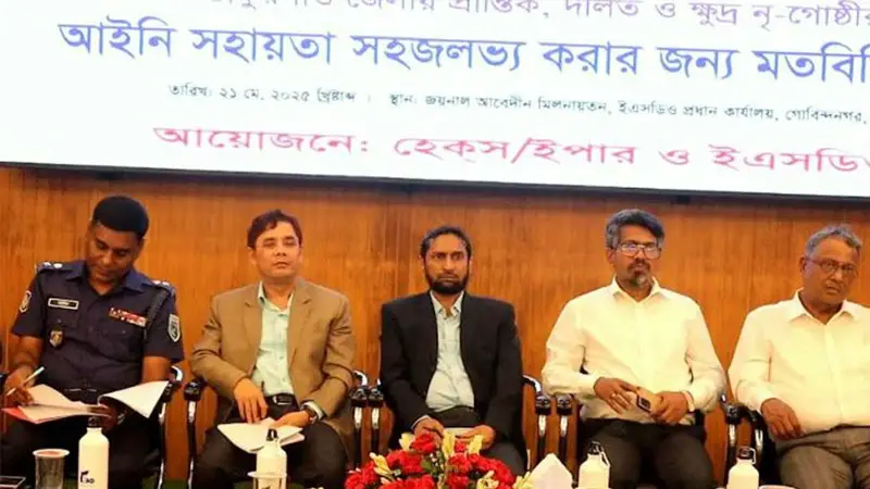 ক্ষুদ্র নৃ-গোষ্ঠীর অধিকার নিশ্চিতে একসঙ্গে প্রশাসন ও এনজিও ক্ষুদ্র নৃ-গোষ্ঠীর অধিকার নিশ্চিতে একসঙ্গে প্রশাসন ও এনজিও