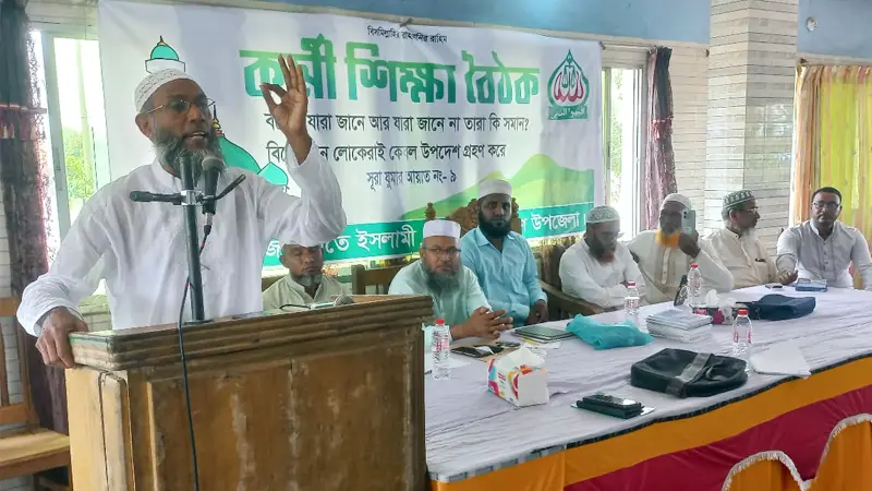 ইসলাম আল্লাহর মনোনীত একমাত্র জীবন ব্যবস্থা: ড. ইকবাল হোসাইন ভুইয়া ইসলাম আল্লাহর মনোনীত একমাত্র জীবন ব্যবস্থা: ড. ইকবাল হোসাইন ভুইয়া
