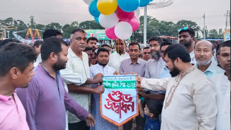 নীলফামারীতে মাসব্যাপী কুটির শিল্প মেলা নীলফামারীতে মাসব্যাপী কুটির শিল্প মেলা