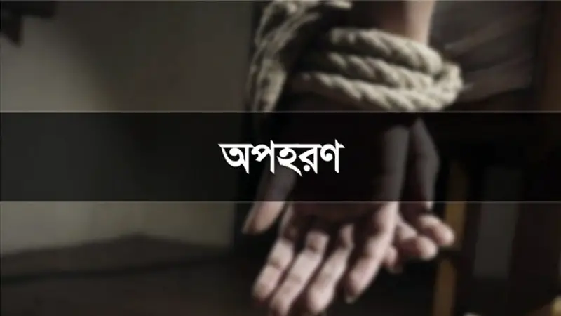 টেকনাফে যাত্রীবাহী বাস থামিয়ে কর্মী অপহরণ, ১০ লাখ টাকা মুক্তিপণ দাবি টেকনাফে যাত্রীবাহী বাস থামিয়ে কর্মী অপহরণ, ১০ লাখ টাকা মুক্তিপণ দাবি
