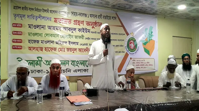 আ’লীগ রাজনীতিকে ব্যবসা বানিয়েছে আ’লীগ রাজনীতিকে ব্যবসা বানিয়েছে