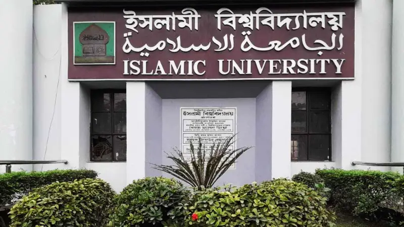 ইবিতে সাংবাদিকদের উপর হামলা, ছাত্র ইউনিয়নের প্রতিবাদ ইবিতে সাংবাদিকদের উপর হামলা, ছাত্র ইউনিয়নের প্রতিবাদ