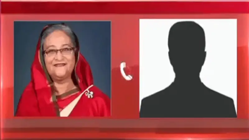 ছাত্রলীগকে অডিও কলে কি বার্তা দিলেন হাসিনা ছাত্রলীগকে অডিও কলে কি বার্তা দিলেন হাসিনা