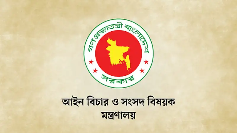 ১৮ বিচারককে অবসরে পাঠিয়েছে সরকার
