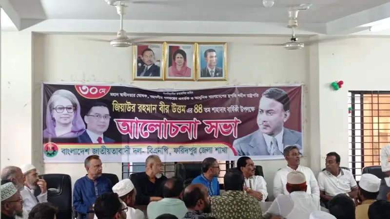 শহীদ রাষ্ট্রপতির অবদানে প্রেরণা নিয়ে এগিয়ে চলবে বিএনপি শহীদ রাষ্ট্রপতির অবদানে প্রেরণা নিয়ে এগিয়ে চলবে বিএনপি