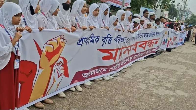 প্রাথমিক বৃত্তিতে কোটি শিক্ষার্থীর অংশগ্রহণ চেয়ে মানববন্ধন প্রাথমিক বৃত্তিতে কোটি শিক্ষার্থীর অংশগ্রহণ চেয়ে মানববন্ধন