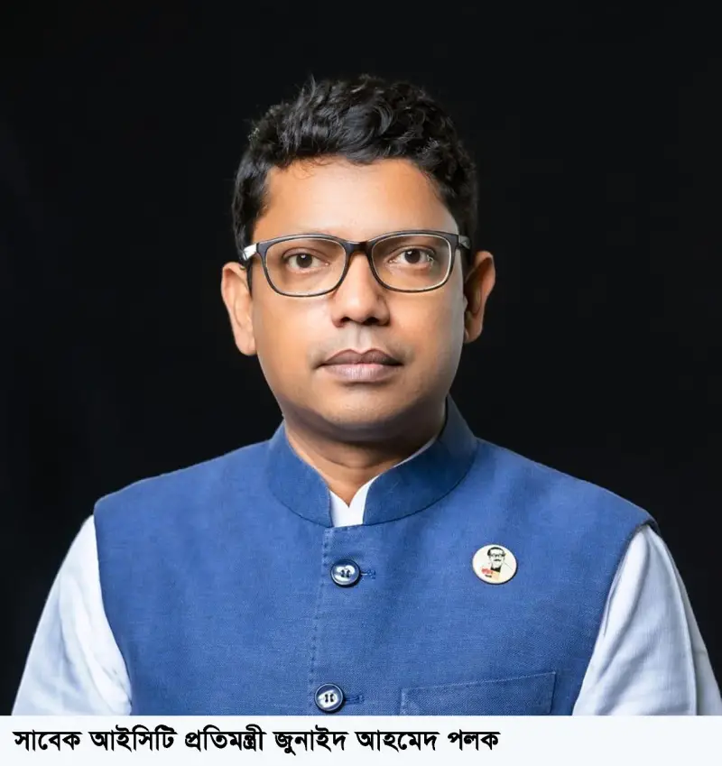 সাবেক আইসিটি প্রতিমন্ত্রী জুনাইদ আহমেদ পলকসহ ২৯ জনের বিরুদ্ধে মামলা সাবেক আইসিটি প্রতিমন্ত্রী জুনাইদ আহমেদ পলকসহ ২৯ জনের বিরুদ্ধে মামলা