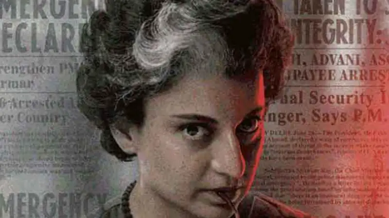 বাংলাদেশে ‘ইমার্জেন্সি’ নিষিদ্ধ বাংলাদেশে ‘ইমার্জেন্সি’ নিষিদ্ধ