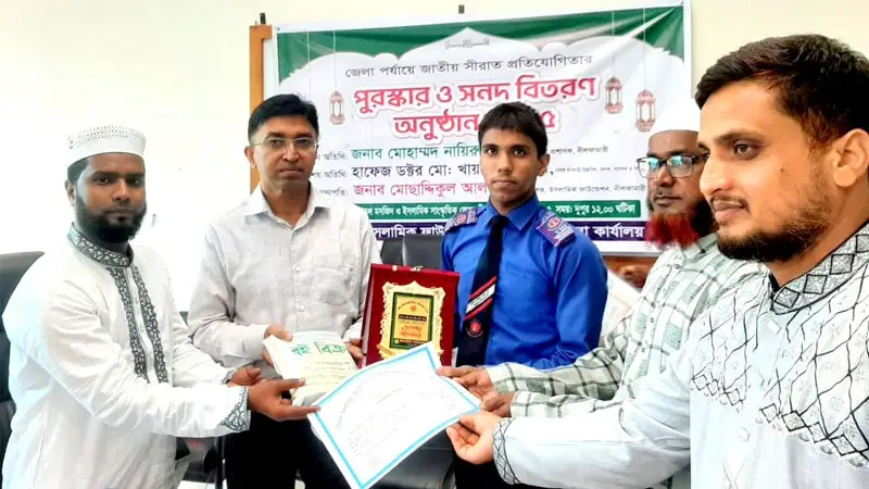 নীলফামারীতে সীরাত প্রতিযোগিতায় বিজয়ীদের পুরস্কার বিতরণ নীলফামারীতে সীরাত প্রতিযোগিতায় বিজয়ীদের পুরস্কার বিতরণ