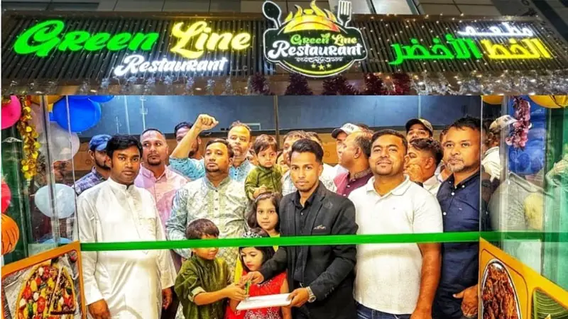 গ্রিনলাইন রেস্টুরেন্ট উদ্বোধনে প্রবাসীদের আক্ষেপ গ্রিনলাইন রেস্টুরেন্ট উদ্বোধনে প্রবাসীদের আক্ষেপ