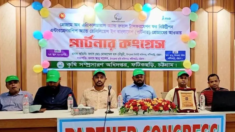 ফটিকছড়িতে কৃষকদের অংশগ্রহণে পার্টনার কংগ্রেস ও দিনব্যাপী ফলমেলা ফটিকছড়িতে কৃষকদের অংশগ্রহণে পার্টনার কংগ্রেস ও দিনব্যাপী ফলমেলা