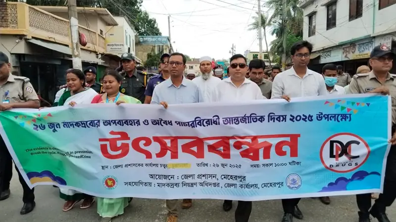 মাদক শুধু নিজেকে নয়, একটি পরিবার, সমাজ ও দেশকে ধ্বংসের পথে নিয়ে যায় মাদক শুধু নিজেকে নয়, একটি পরিবার, সমাজ ও দেশকে ধ্বংসের পথে নিয়ে যায়