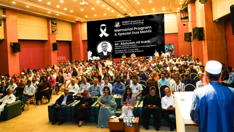 বিইউএফটি’তে আবদুল্লাহ হিল রাকিব স্মরণে সভা ও দোয়া মাহফিল অনুষ্ঠিত