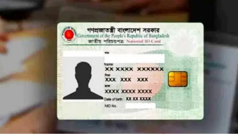 NID কার্ডে পিতা-মাতার নাম সংশোধন করতে যে কাগজপত্রগুলো লাগবে