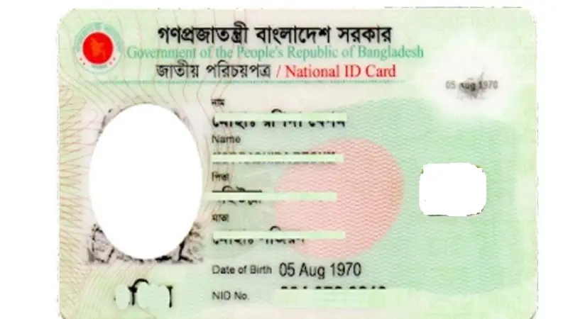 ঘরে বসেই অনলাইনে এনআইডি কার্ড সংশোধন করবেন যেভাবে ঘরে বসেই অনলাইনে এনআইডি কার্ড সংশোধন করবেন যেভাবে