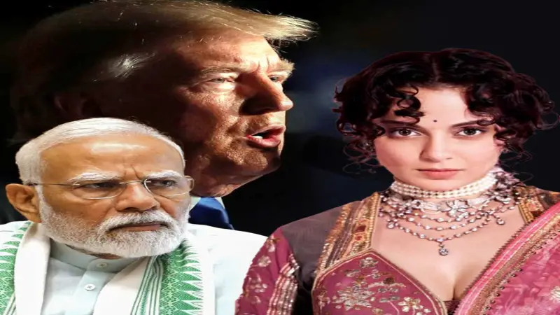 ‘ট্রাম্প আলফা মেল হলে মোদী ওদের বাবা’, বিস্ফোরক মন্তব্যে বিপাকে কঙ্গনা ! ‘ট্রাম্প আলফা মেল হলে মোদী ওদের বাবা’, বিস্ফোরক মন্তব্যে বিপাকে কঙ্গনা !