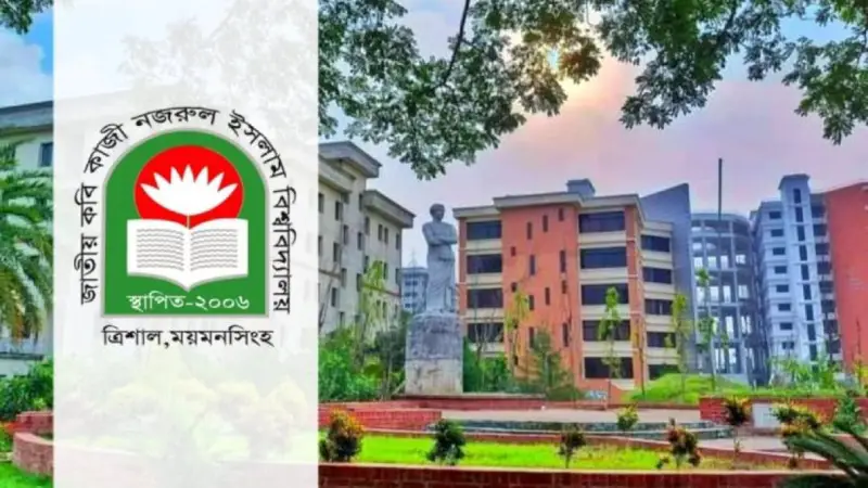 জুলাই-আগস্ট অভ্যুত্থানের এক বছর পূর্তিতে নজরুল বিশ্ববিদ্যালয়ে প্রস্তুতি কমিটি গঠন জুলাই-আগস্ট অভ্যুত্থানের এক বছর পূর্তিতে নজরুল বিশ্ববিদ্যালয়ে প্রস্তুতি কমিটি গঠন