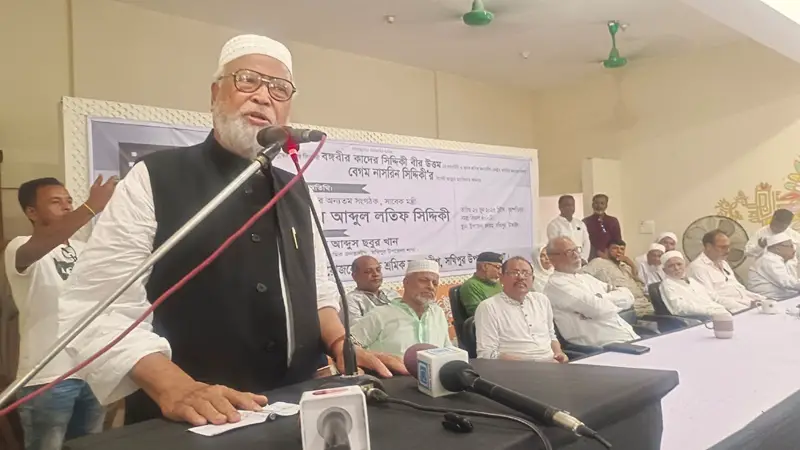 ভবিষ্যতের শাসকরা শেখ হাসিনার পথ অনুসরণ করলে তাদেরও একই পরিণতি হবে: কাদের সিদ্দিকী ভবিষ্যতের শাসকরা শেখ হাসিনার পথ অনুসরণ করলে তাদেরও একই পরিণতি হবে: কাদের সিদ্দিকী