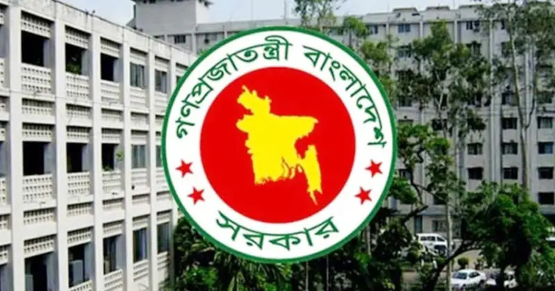 সরকারি চাকরিজীবীদের জন্য সুখবর! নতুন বেতন কমিশন গঠন করে প্রজ্ঞাপন সরকারি চাকরিজীবীদের জন্য সুখবর! নতুন বেতন কমিশন গঠন করে প্রজ্ঞাপন