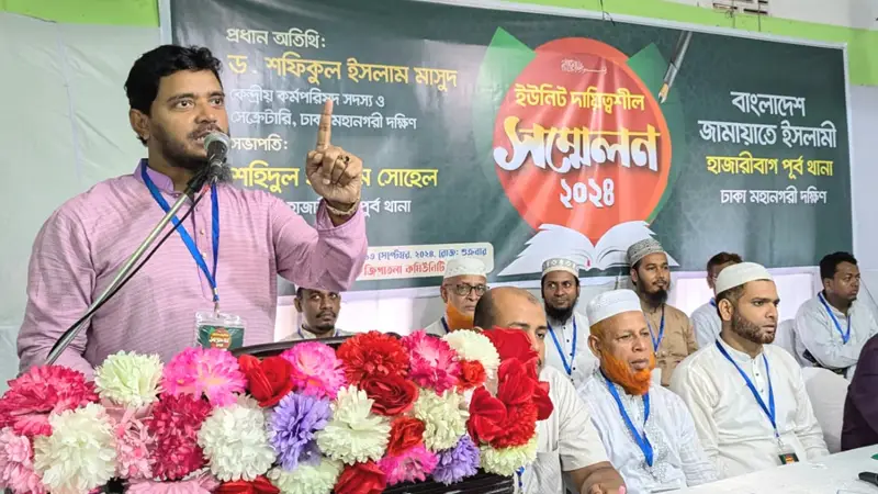 ‘ইসলামের সুমহান আদর্শ ছাড়া বৈষম্যহীন রাষ্ট্র গঠন সম্ভব নয়’ ‘ইসলামের সুমহান আদর্শ ছাড়া বৈষম্যহীন রাষ্ট্র গঠন সম্ভব নয়’