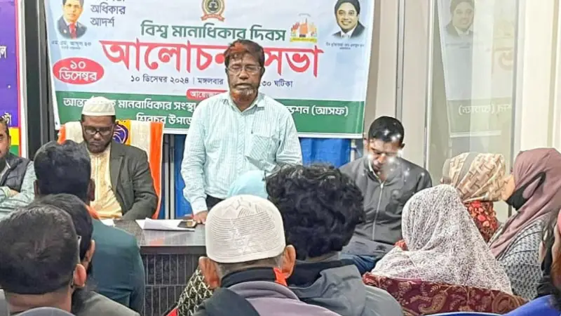 শিবচরে আসফে’র উদ্যোগে বিশ্ব মানবাধিকার দিবস পালিত শিবচরে আসফে’র উদ্যোগে বিশ্ব মানবাধিকার দিবস পালিত