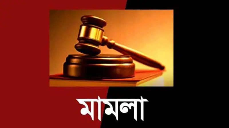 প্ল্যাকার্ডে অপমান, মানহানির মামলা করলেন বিএনপি নেতা শমসের প্ল্যাকার্ডে অপমান, মানহানির মামলা করলেন বিএনপি নেতা শমসের