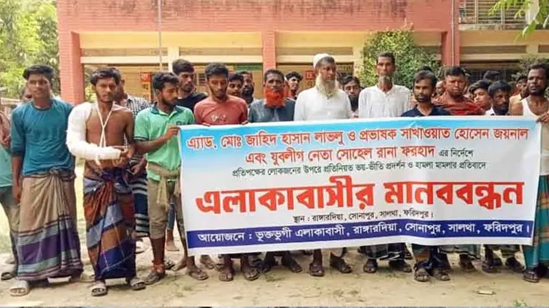 সালথায় বসতবাড়িতে আগুন ও লুট: বিচারের দাবিতে মানববন্ধন সালথায় বসতবাড়িতে আগুন ও লুট: বিচারের দাবিতে মানববন্ধন