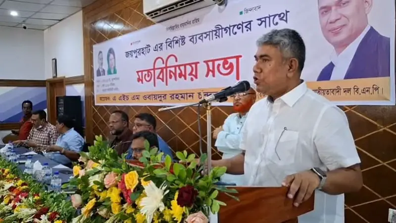 ব্যবসায়ীদের সাথে কেন্দ্রীয় বিএনপি নেতার মতবিনিময় ব্যবসায়ীদের সাথে কেন্দ্রীয় বিএনপি নেতার মতবিনিময়