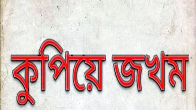 নরসিংদীতে সংবাদ প্রকাশের জেরে সাংবাদিকের ছেলেকে কুপিয়ে জখম নরসিংদীতে সংবাদ প্রকাশের জেরে সাংবাদিকের ছেলেকে কুপিয়ে জখম