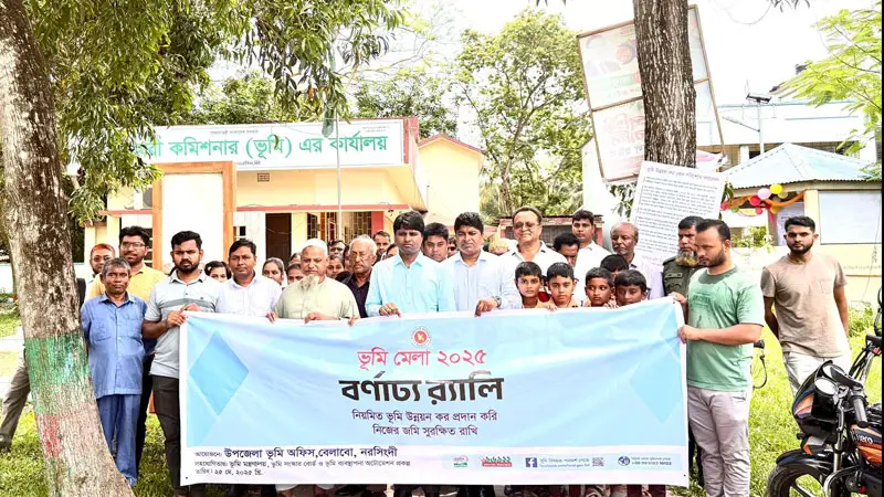 ভূমি কর খাস জমির বন্দোবস্ত, সব কিছু এক মেলাতেই ভূমি কর খাস জমির বন্দোবস্ত, সব কিছু এক মেলাতেই