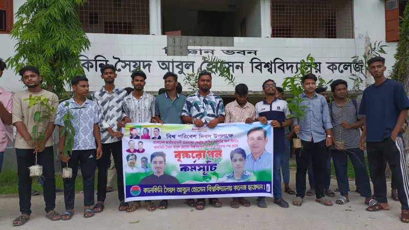 কালকিনিতে ছাত্রদলের বৃক্ষরোপণ কর্মসূচি পালন কালকিনিতে ছাত্রদলের বৃক্ষরোপণ কর্মসূচি পালন