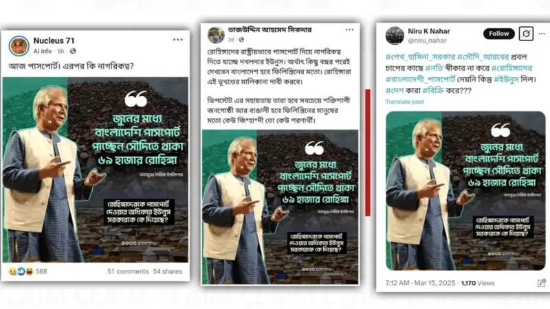 জুনের মধ্যে বাংলাদেশি পাসপোর্ট পাচ্ছেন সৌদিতে থাকা ৬৯ হাজার রোহিঙ্গা! যা জানা গেল জুনের মধ্যে বাংলাদেশি পাসপোর্ট পাচ্ছেন সৌদিতে থাকা ৬৯ হাজার রোহিঙ্গা! যা জানা গেল