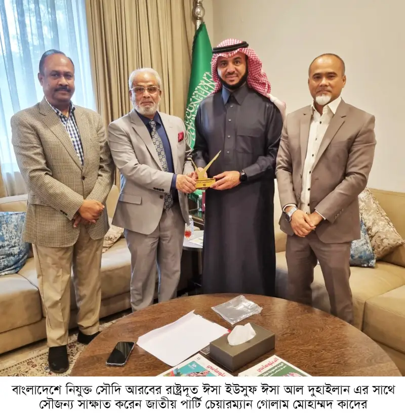 বাংলাদেশের সাথে সৌদি আরবের বন্ধুত্ব অতুলনীয় বাংলাদেশের সাথে সৌদি আরবের বন্ধুত্ব অতুলনীয়