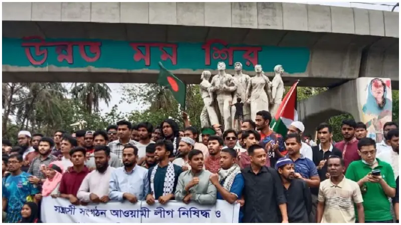 ‘গণহত্যাকারী আ. লীগ নিষিদ্ধকরণ মঞ্চ’ নামে নতুন প্ল্যাটফর্মের আত্মপ্রকাশ ‘গণহত্যাকারী আ. লীগ নিষিদ্ধকরণ মঞ্চ’ নামে নতুন প্ল্যাটফর্মের আত্মপ্রকাশ