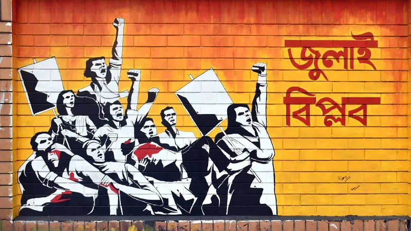 জুলাই শহীদ দিবস: স্মরণে ও শপথে জুলাই শহীদ দিবস: স্মরণে ও শপথে