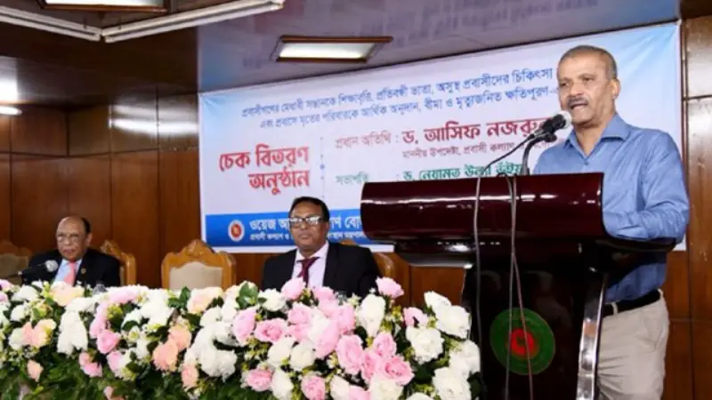 প্রবাসীদের জন্য হাসপাতাল করা হবে, যার মালিক হবেন প্রবাসীরাই: ড. আসিফ নজরুল প্রবাসীদের জন্য হাসপাতাল করা হবে, যার মালিক হবেন প্রবাসীরাই: ড. আসিফ নজরুল