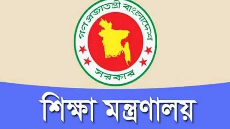 নামে-বেনামে অতিরিক্ত টাকা আদায় বন্ধে টিউশন ফি নীতিমালা জারি নামে-বেনামে অতিরিক্ত টাকা আদায় বন্ধে টিউশন ফি নীতিমালা জারি