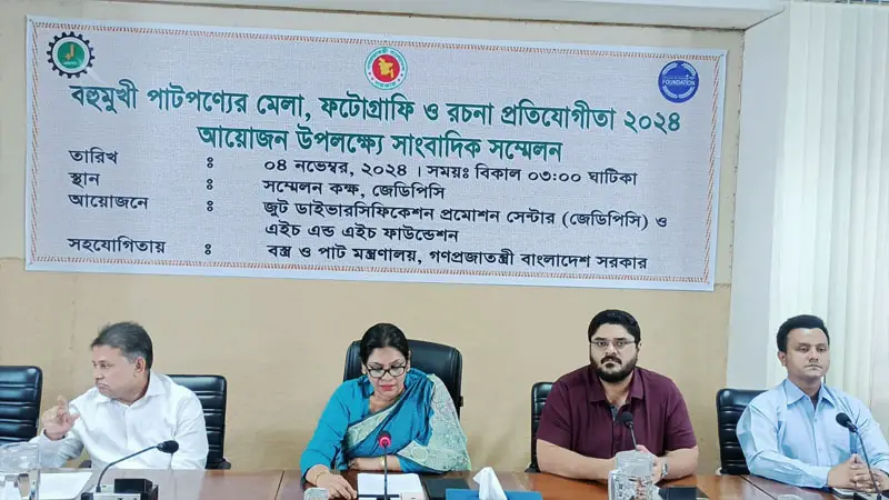 পাটপণ্যের মেলার আয়োজন করতে যাচ্ছে জেডিপিসি পাটপণ্যের মেলার আয়োজন করতে যাচ্ছে জেডিপিসি