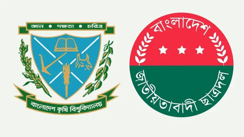 বাকৃবির ৪ হলের ১২০০ শিক্ষার্থী নিয়ে ছাত্রদলের ইফতার বাকৃবির ৪ হলের ১২০০ শিক্ষার্থী নিয়ে ছাত্রদলের ইফতার