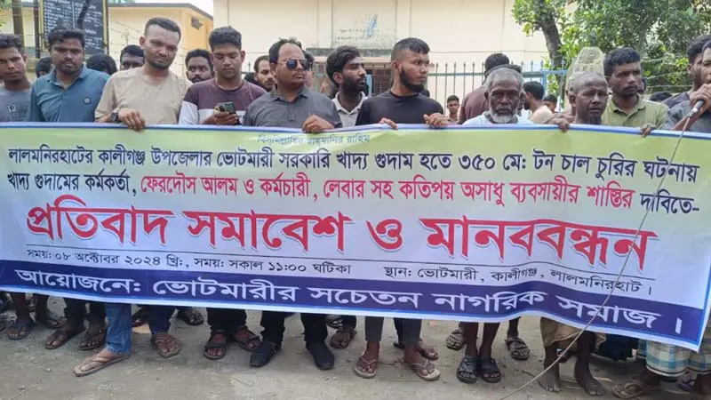 ম্যাজিস্ট্রেট উর্মিকে স্থায়ী বহিস্কার-গ্রেপ্তারের দাবিতে বিক্ষোভ সমাবেশ ম্যাজিস্ট্রেট উর্মিকে স্থায়ী বহিস্কার-গ্রেপ্তারের দাবিতে বিক্ষোভ সমাবেশ