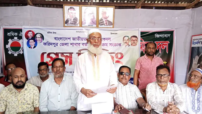 ফরিদপুর শ্রমিকদলে নেতৃত্বে বড় পরিবর্তন ফরিদপুর শ্রমিকদলে নেতৃত্বে বড় পরিবর্তন
