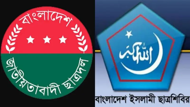 ছাত্রশিবিরকে জড়িয়ে ছাত্রদল সভাপতির মিথ্যা ও ধৃষ্টতাপূর্ণ বক্তব্যের প্রতিবাদ