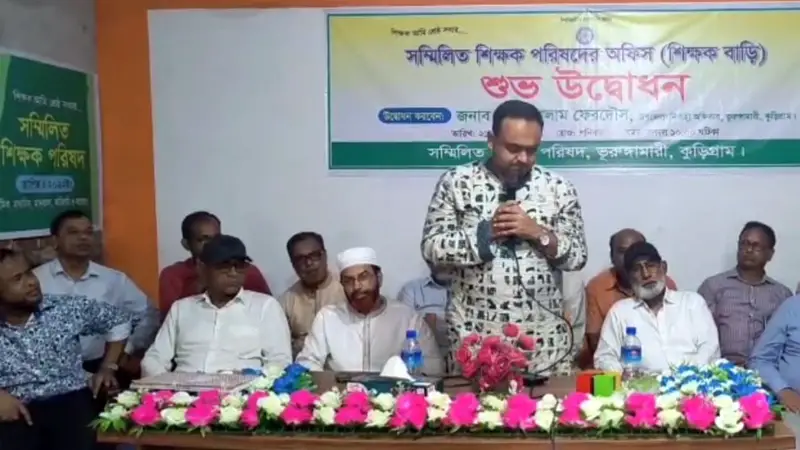 ভূরুঙ্গামারীতে ভূরুঙ্গামারীতে