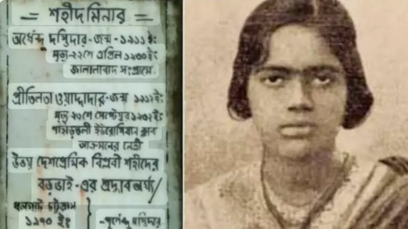 প্রীতিলতা ওয়াদ্দেদার: ধলঘাটের মাটিতে জন্ম নেওয়া অগ্নিকন্যার ইতিহাস