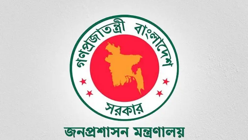 ঈদে লম্বা ছুটির সুখবর ঈদে লম্বা ছুটির সুখবর