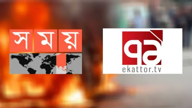 একাত্তর-মাইটিভি কার্যালয়ে ভাঙচুর, ডিবিসি-এটিএন ও সময় টিভিতে আগুন একাত্তর-মাইটিভি কার্যালয়ে ভাঙচুর, ডিবিসি-এটিএন ও সময় টিভিতে আগুন