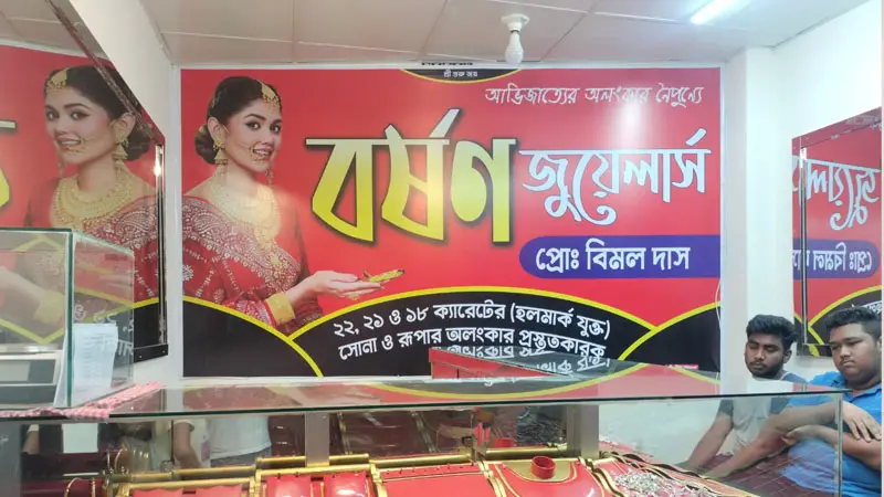 বরিশালের বাকেরগঞ্জে দিনে দুপুরে স্বর্ণের দোকানে চুরি বরিশালের বাকেরগঞ্জে দিনে দুপুরে স্বর্ণের দোকানে চুরি