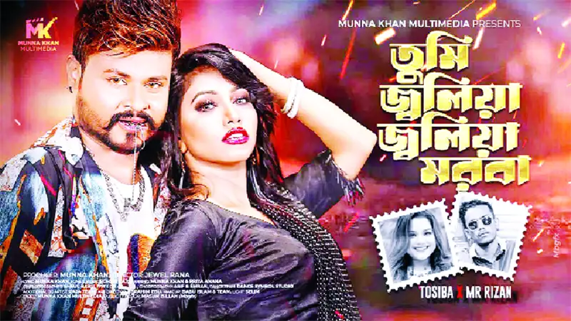 প্রিয়া অনন্যার নতুন মিউজিক ভিডিও প্রিয়া অনন্যার নতুন মিউজিক ভিডিও