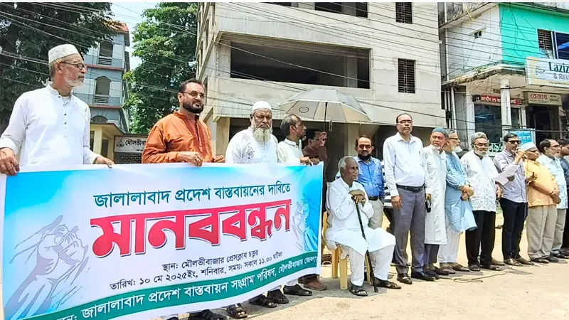 জালালাবাদ প্রদেশ না হলে ‘বড় আন্দোলনের’ হুঁশিয়ারি! জালালাবাদ প্রদেশ না হলে ‘বড় আন্দোলনের’ হুঁশিয়ারি!